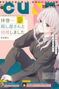 2024年6月号 [雑誌]