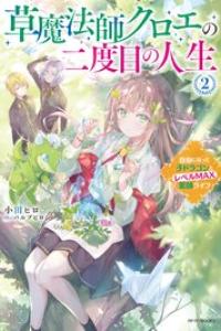 第02巻