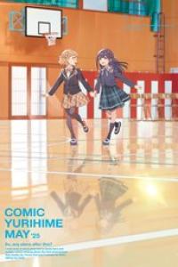 2025年05月号 別スキャン