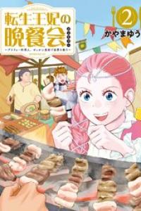 第02巻
