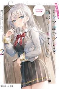 第02巻
