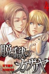 第04巻