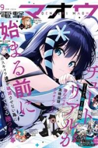 2024年9月号 [雑誌]