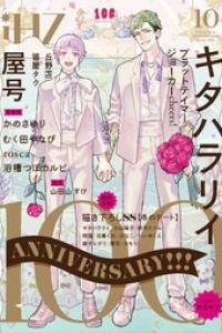 iHZ［アイハーツ］10