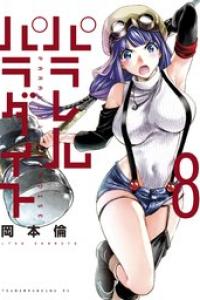 第08巻