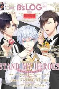 2024年11月号 [雑誌]