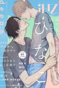 iHZ［アイハーツ］deep.06