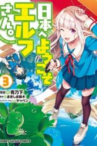 第03巻
