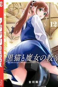 第12巻