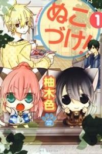 第01巻 【電子限定おまけ付き】