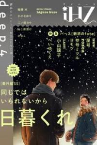 iHZ［アイハーツ］deep 04