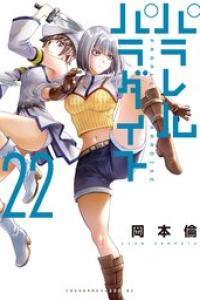 第22巻