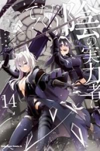第14巻