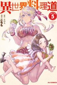 第05巻