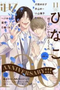 iHZ［アイハーツ］11