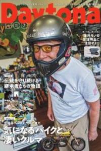 Daytona デイトナ - 2022-07_img