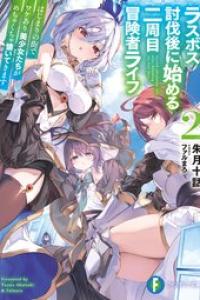 第01-02巻 epub
