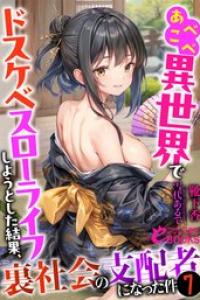 第01-07巻 epub