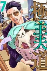 第07巻