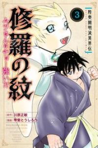 第03巻