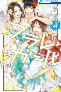 第04巻