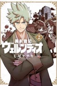 第02巻