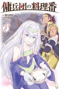 第03巻