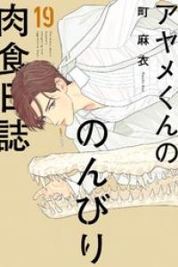 第04巻 [waifu処理／h1280]