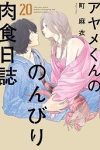 第05巻 [waifu処理／h1280]