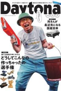 Daytona デイトナ 2026-01_img