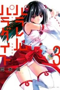第03巻