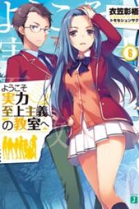 第16巻