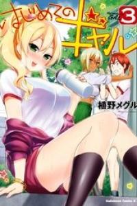 第03巻 [別スキャン]