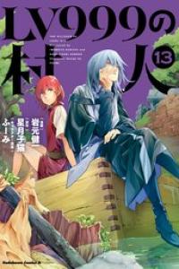 第13巻