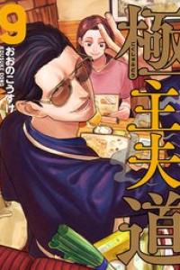 第09巻