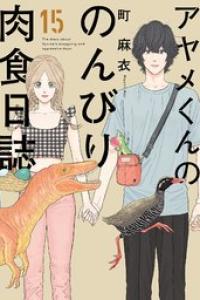 第01巻 [waifu処理／h1280]