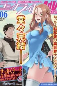2025年06月号