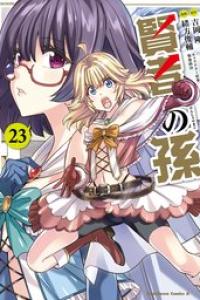 第23巻