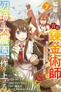 第07巻