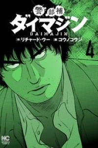 第04巻