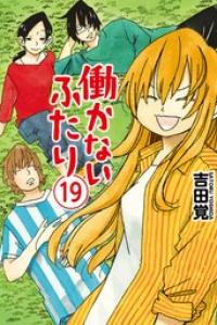 第19巻