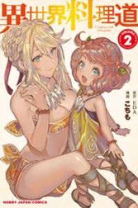 第02巻