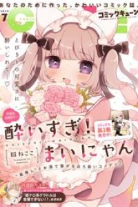 2024年7月号 [雑誌]