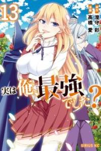 第13巻