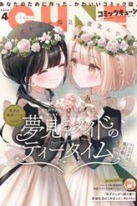 2024年4月号 [雑誌]