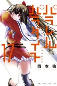 第17巻