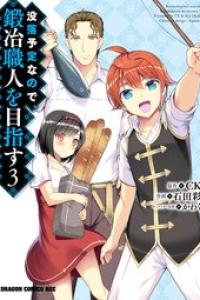 第03巻
