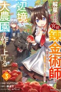 第03巻