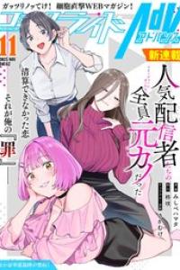 2025年11月号