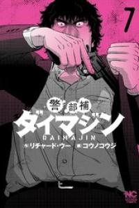 第07巻